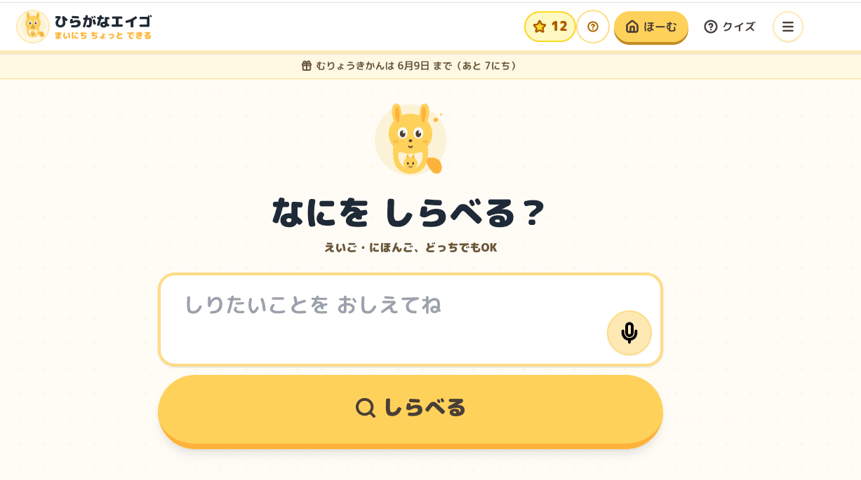 AIプロトタイプを本番品質に仕上げた教育サービス(Baton の AI開発代行・本番化支援の実例)。